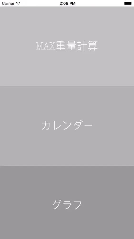تصاویر スクワットMax計算