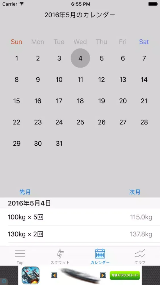 تصاویر スクワットMax計算