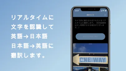 Capturas de tela do 翻訳カメラ