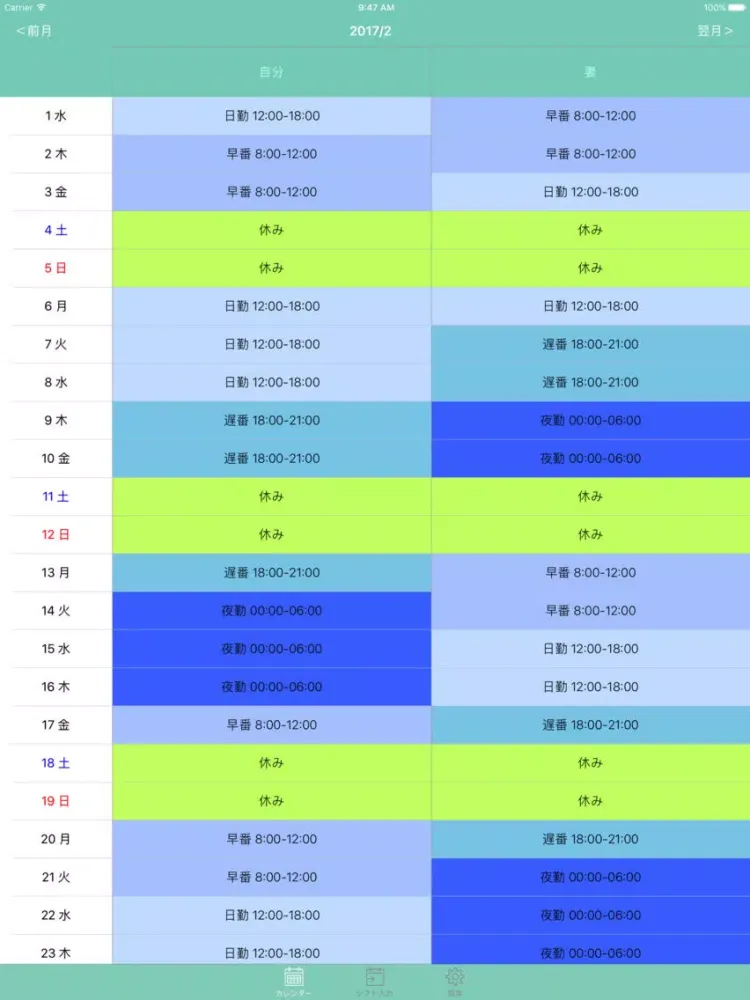 Zrzuty ekranu manages two shifts - W Shift Calendar iPad 