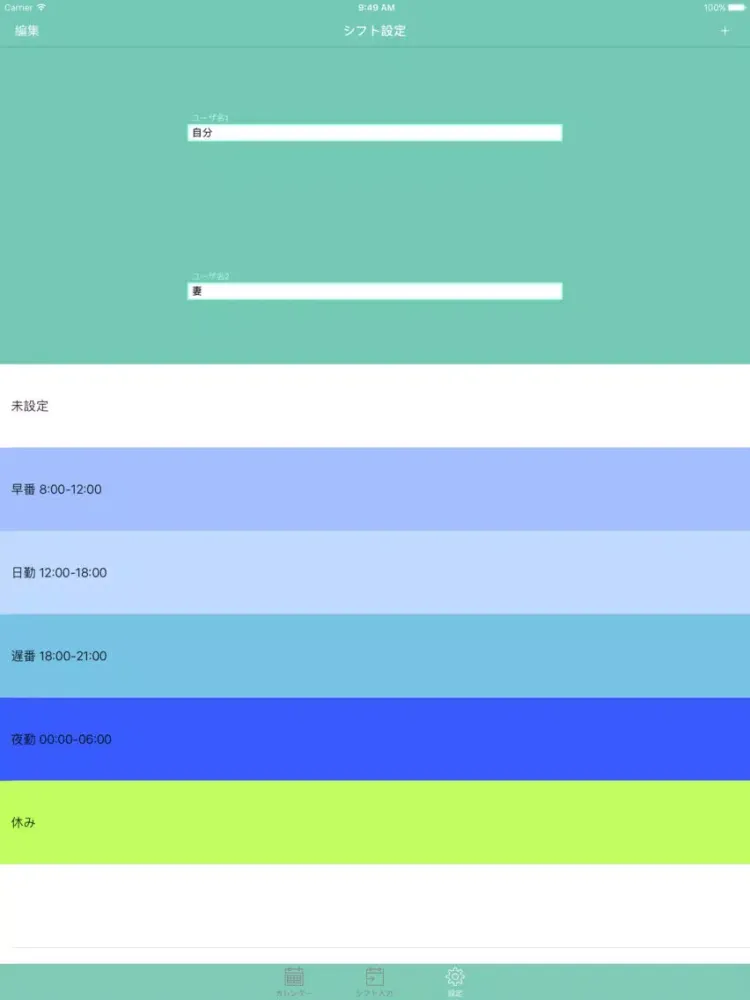 Zrzuty ekranu manages two shifts - W Shift Calendar iPad 