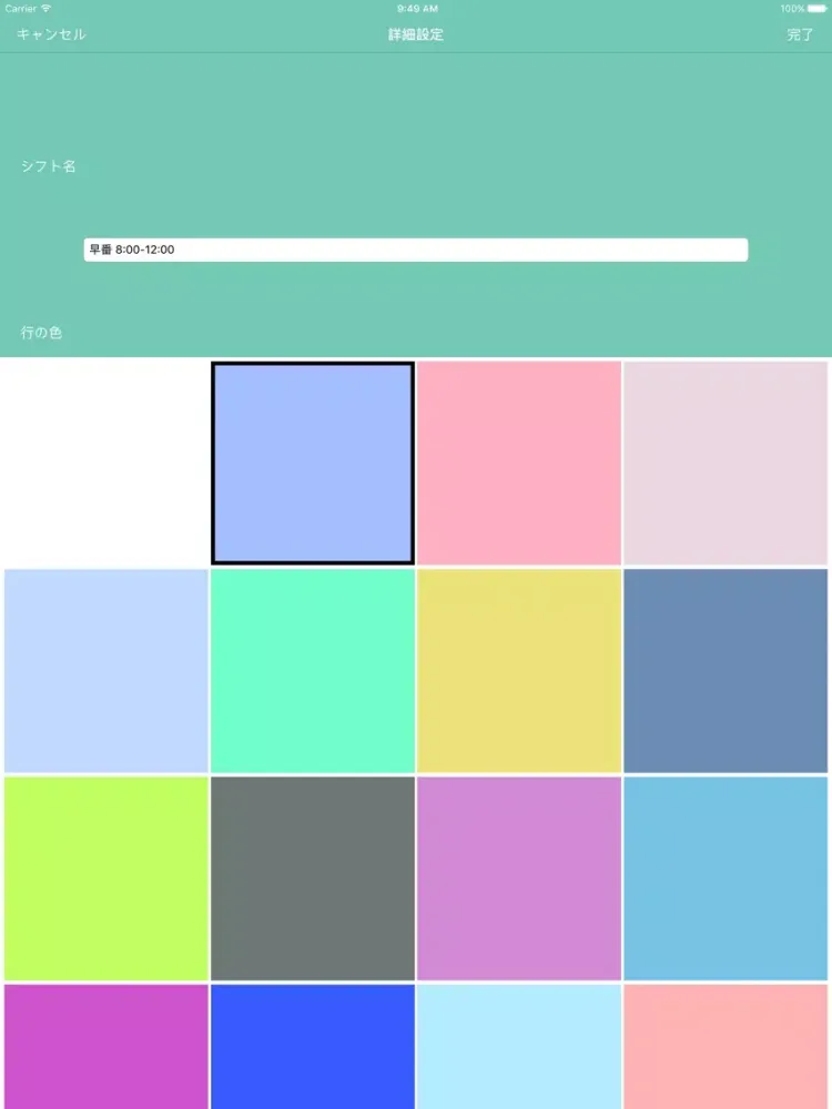 Zrzuty ekranu manages two shifts - W Shift Calendar iPad 