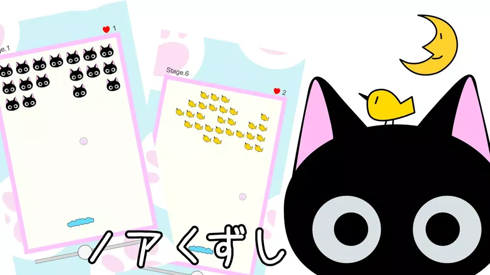 Capturas de tela do ノアくずし