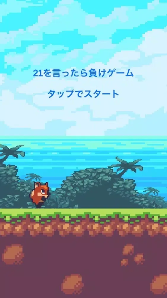 Capturas de pantalla de Do not say 21!
