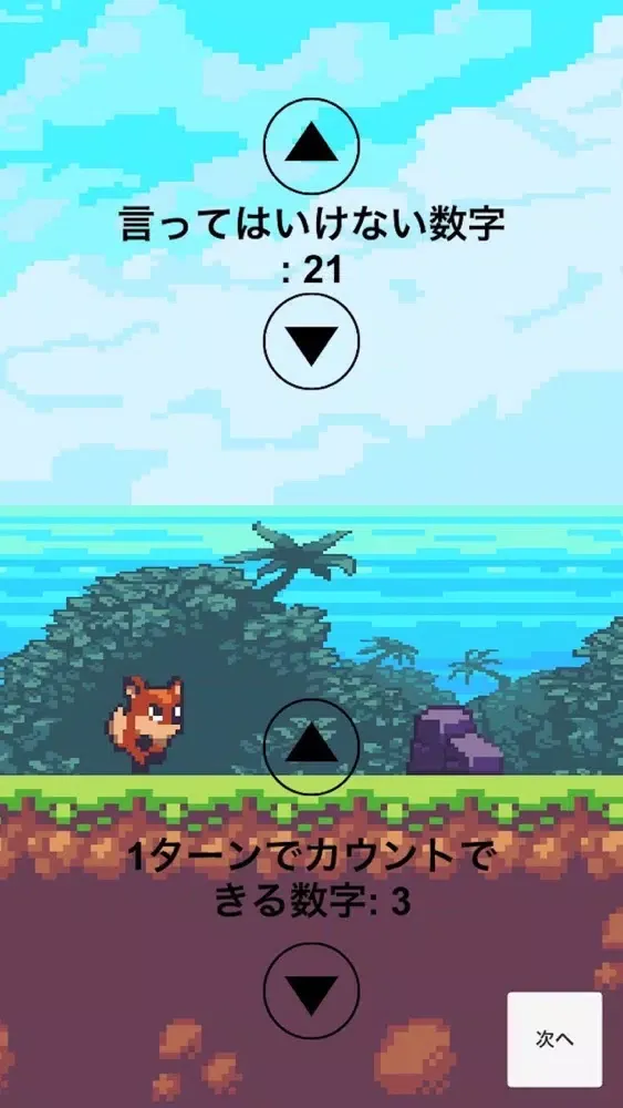 Capturas de pantalla de Do not say 21!