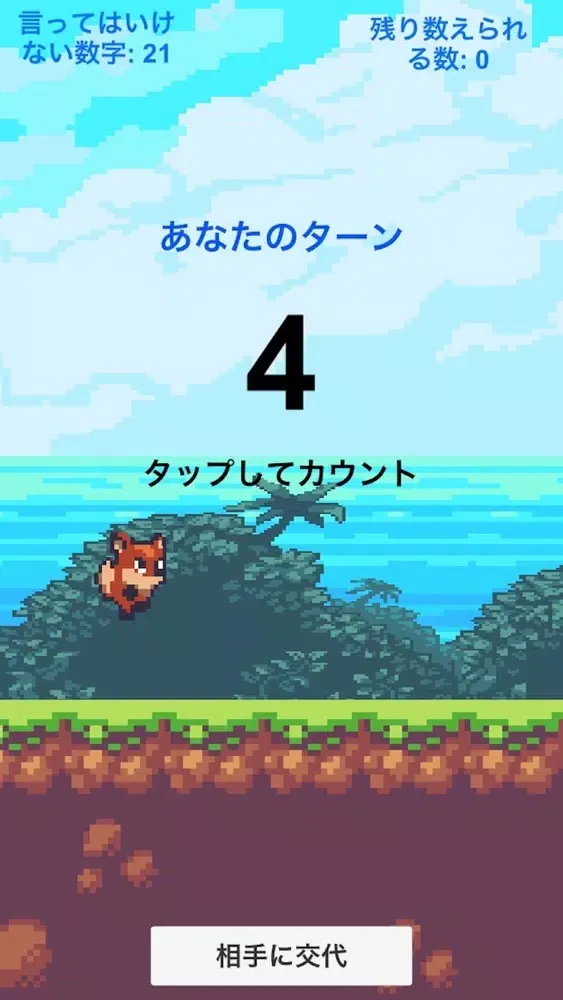 Capturas de pantalla de Do not say 21!
