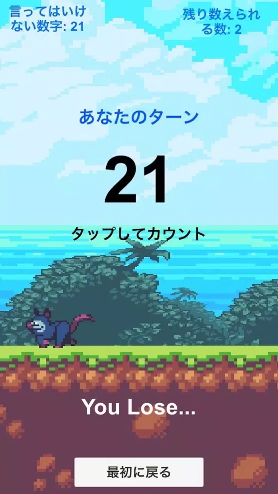 Capturas de pantalla de Do not say 21!