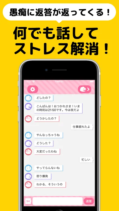 愚痴って会話してスッキリ！タンバリン(Tanbarin)应用截图