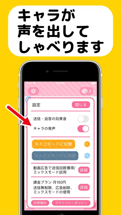 愚痴って会話してスッキリ！タンバリン(Tanbarin)应用截图