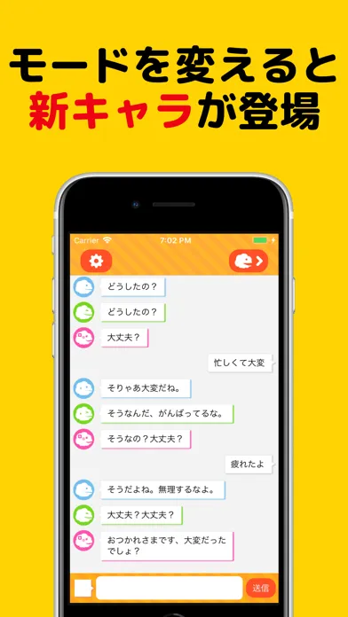 愚痴って会話してスッキリ！タンバリン(Tanbarin)应用截图