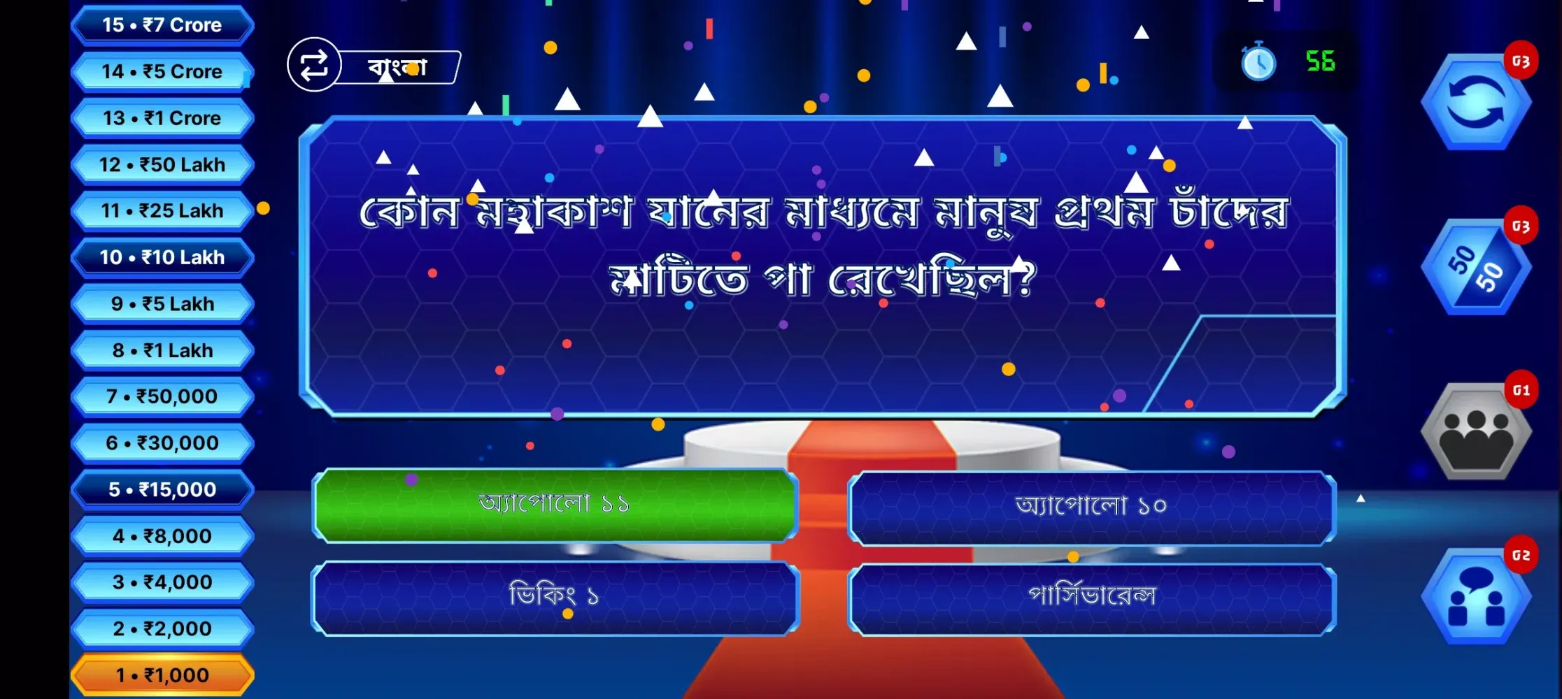 কোটিপতি কুইজ গেম - KBC QUIZ Screenshots