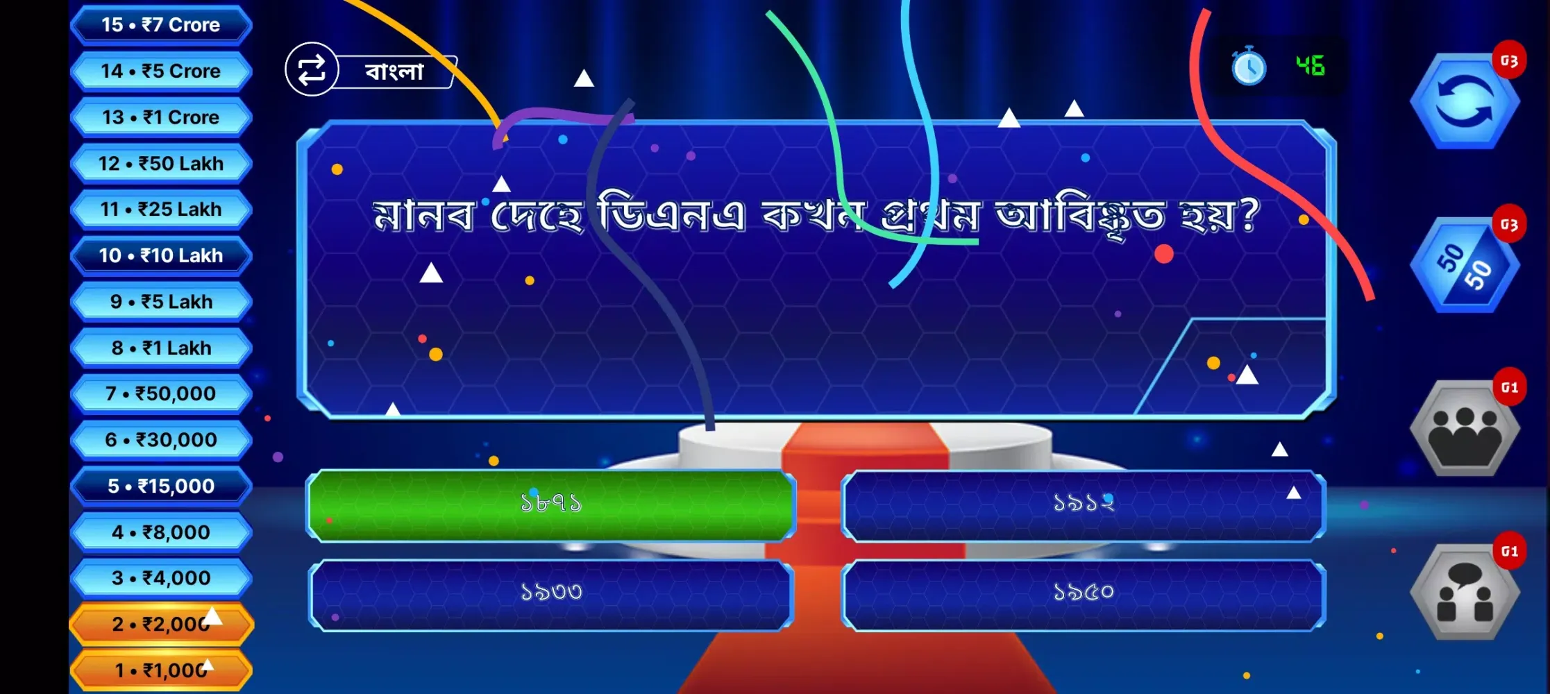 কোটিপতি কুইজ গেম - KBC QUIZ Screenshots