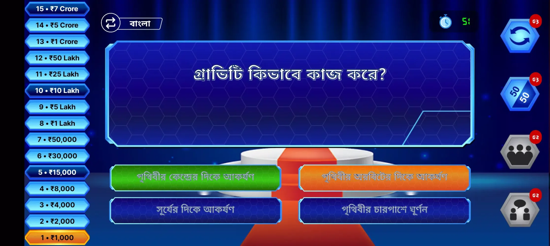 কোটিপতি কুইজ গেম - KBC QUIZ Screenshots