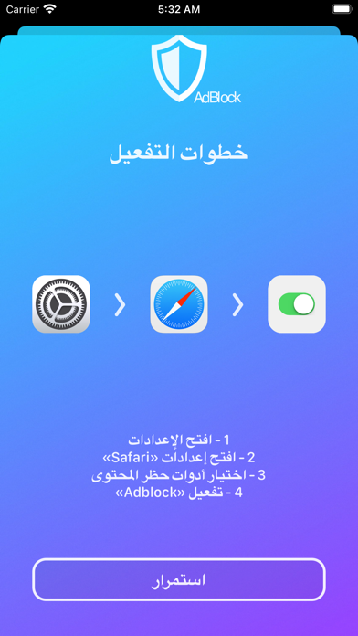 Zrzuty ekranu منع الاعلانات | Adblock