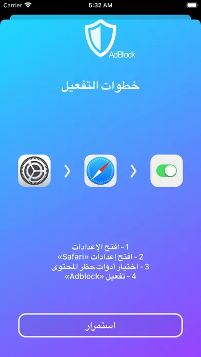 صور منع الاعلانات | Adblock