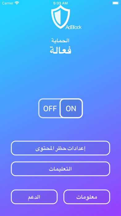 Zrzuty ekranu منع الاعلانات | Adblock