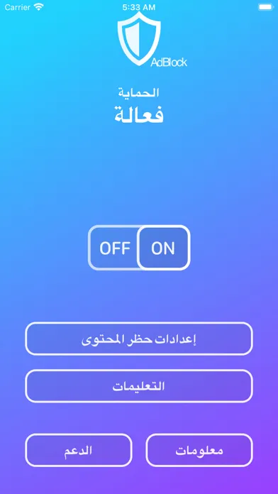 صور منع الاعلانات | Adblock
