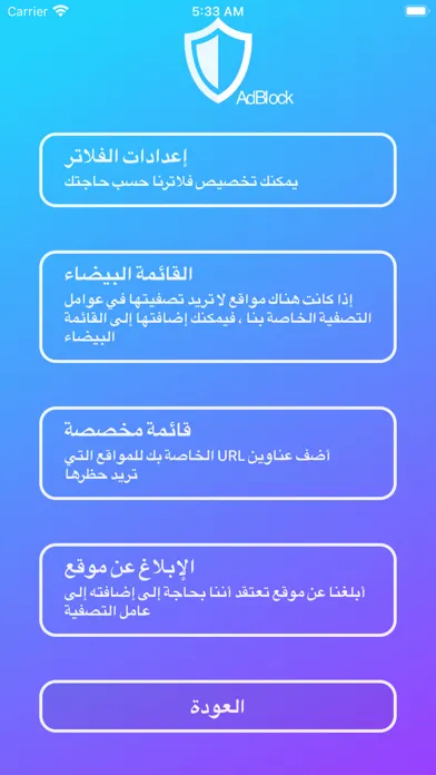 صور منع الاعلانات | Adblock