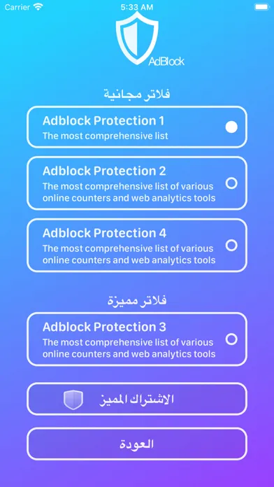 صور منع الاعلانات | Adblock
