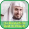 Saad Al Ghamidi 114 SurahQuran