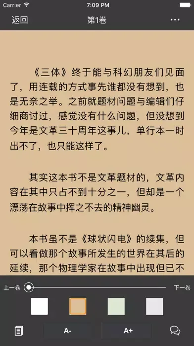 《科幻小说集合》· 奇幻玄妙科学太空免费小说系列 স্ক্রিনশট