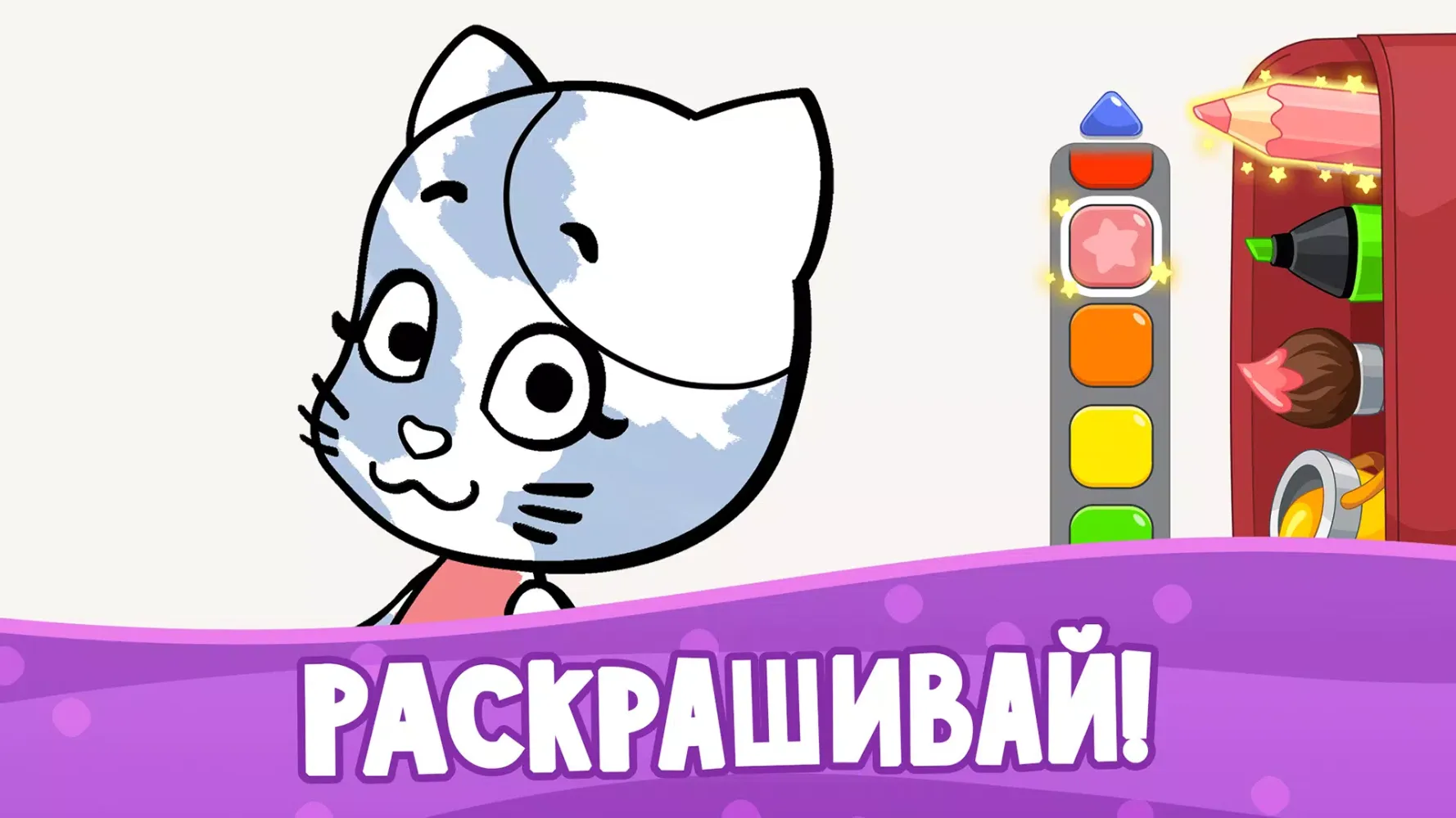 Союзмультфильм: Раскраска Screenshots