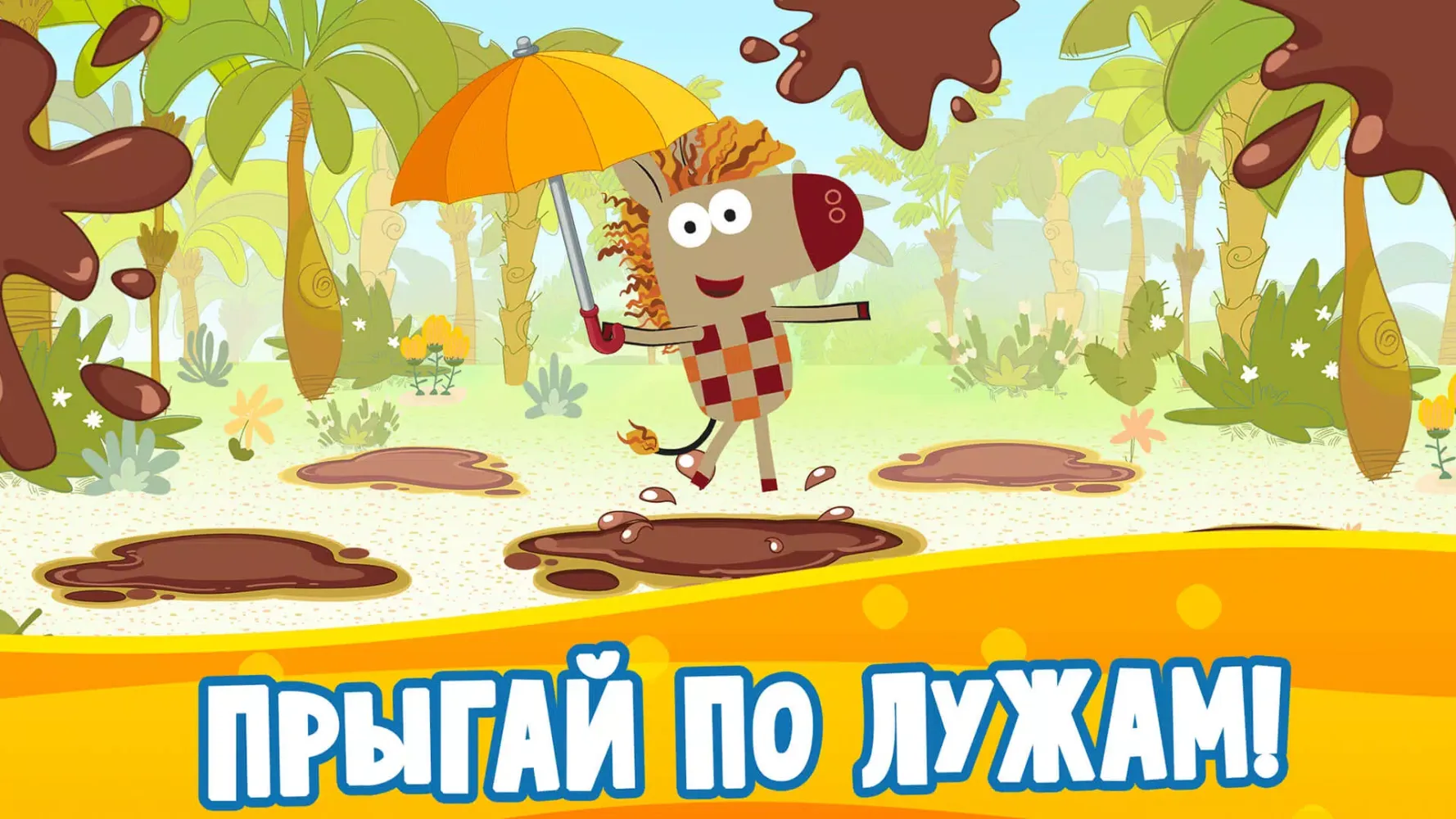 Союзмультфильм: Раскраска Screenshots