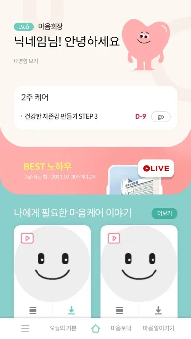 تصاویر 강북삼성병원 비대면 온라인 심리상담 서비스 마음ON케어