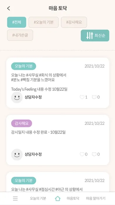 تصاویر 강북삼성병원 비대면 온라인 심리상담 서비스 마음ON케어