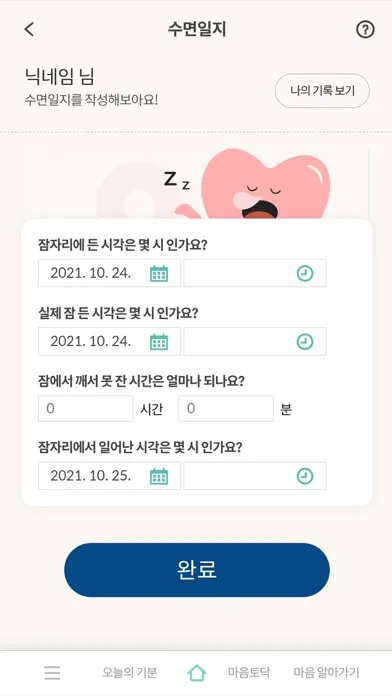 تصاویر 강북삼성병원 비대면 온라인 심리상담 서비스 마음ON케어