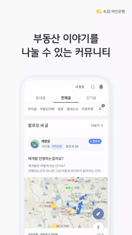 KB부동산 Screenshots