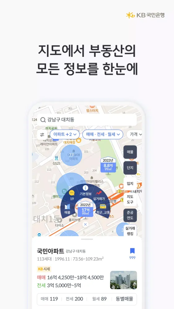 KB부동산 Screenshots