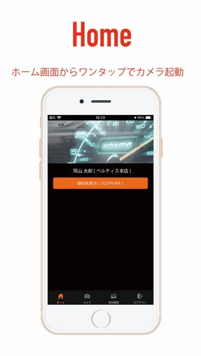 Ảnh chụp màn hình của QR for extreme