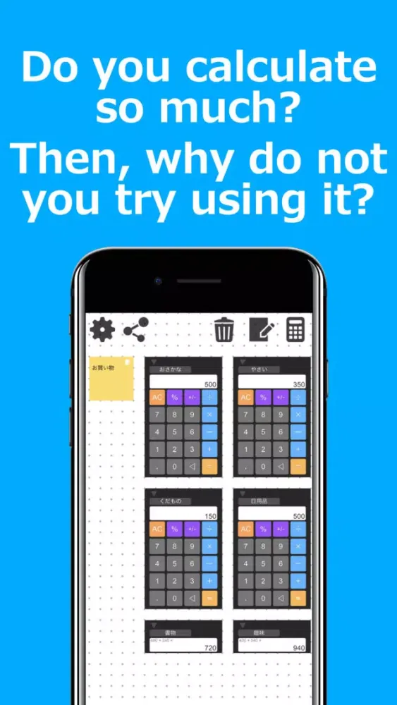 Calc Table应用截图