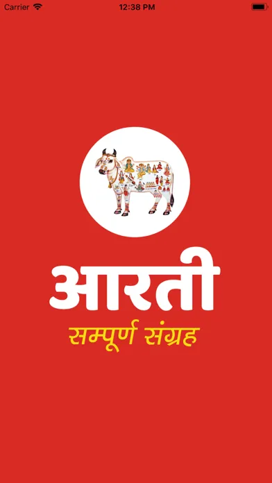 All Gods Aarti سکرین شاٹس