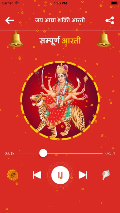 All Gods Aarti سکرین شاٹس