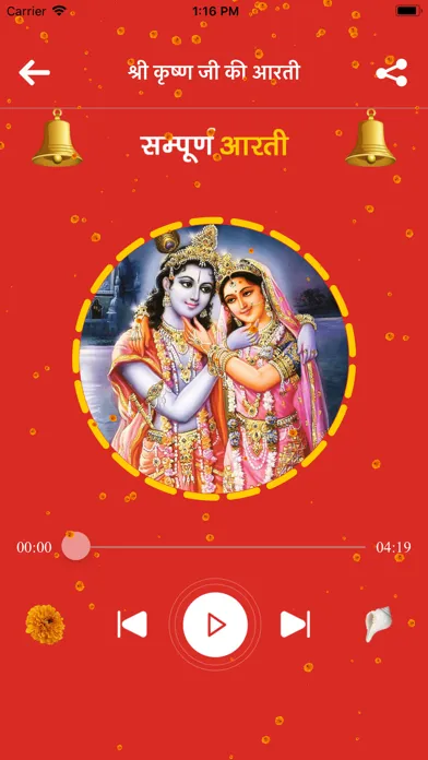 All Gods Aarti سکرین شاٹس