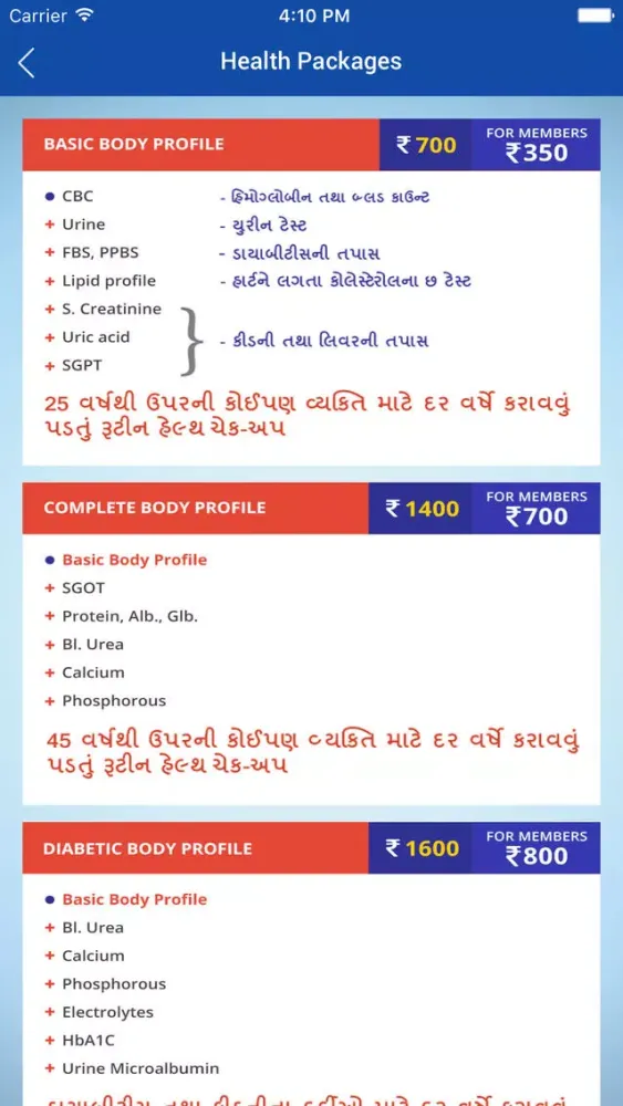 Sun Pathology Lab Screenshots
