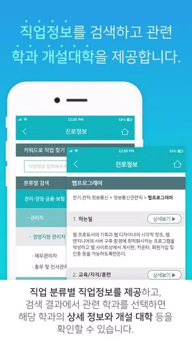 Ảnh chụp màn hình của 어디가 - 대입정보의 모든것