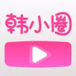 韩小圈 - 韩食图鉴 韩小圈 - 韩食图鉴