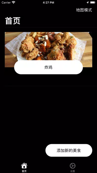 韩小圈 - 韩食图鉴 سکرین شاٹس