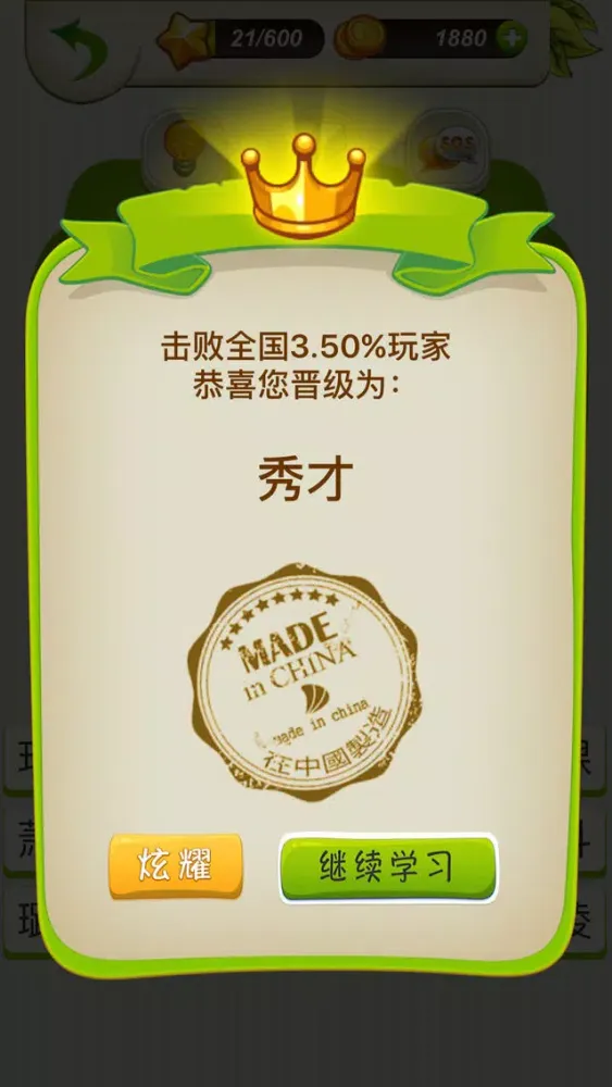 天天猜明星 - 明星追星空间休闲游戏应用截图