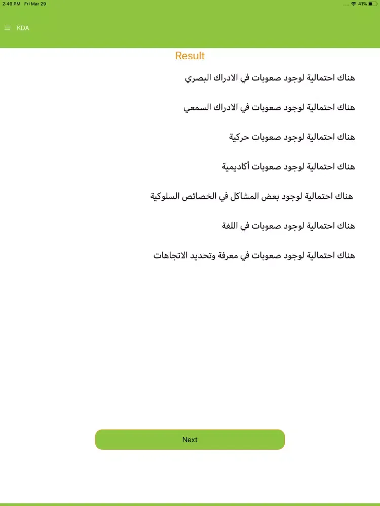 Captures d'écran de Kuwait Dyslexia Association iPad 