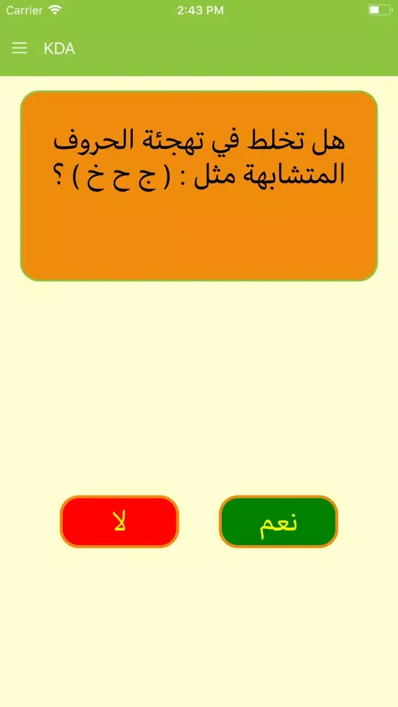 Captures d'écran de Kuwait Dyslexia Association