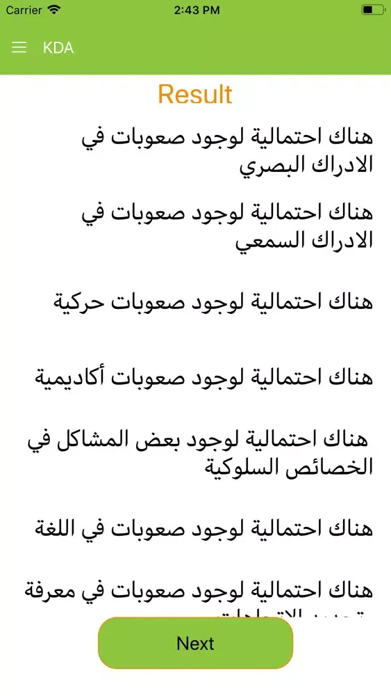 Captures d'écran de Kuwait Dyslexia Association