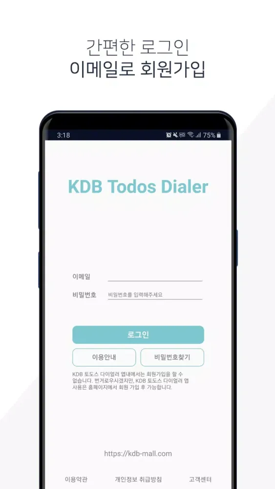 ภาพหน้าจอของ KDB 토도스다이얼러 KDB Todos Dialer