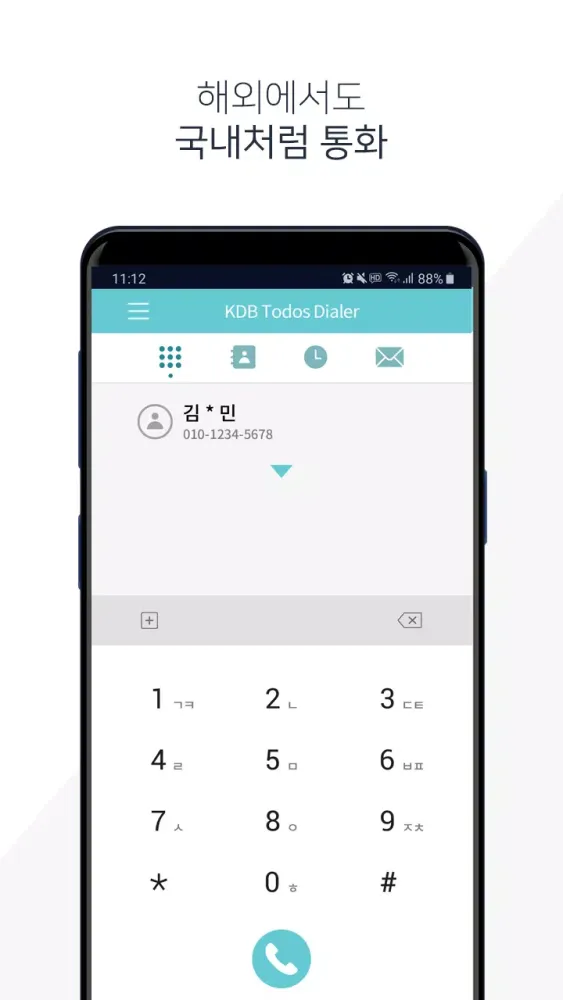 ภาพหน้าจอของ KDB 토도스다이얼러 KDB Todos Dialer
