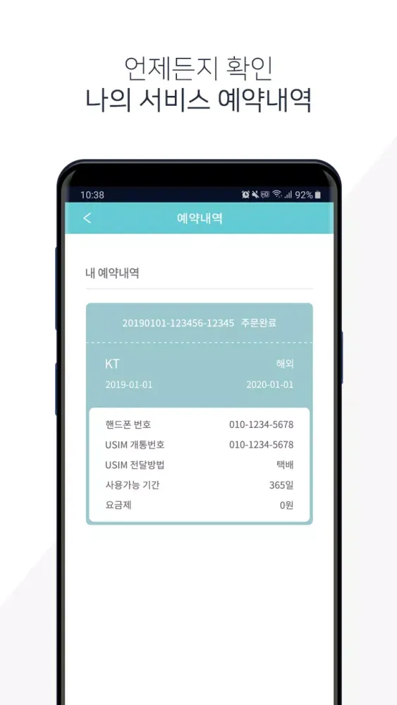 ภาพหน้าจอของ KDB 토도스다이얼러 KDB Todos Dialer