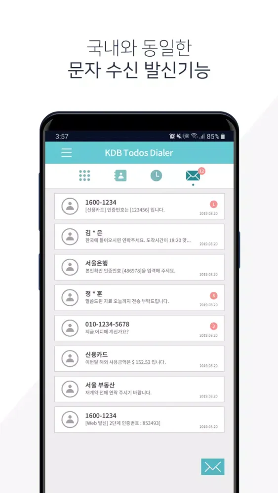 ภาพหน้าจอของ KDB 토도스다이얼러 KDB Todos Dialer