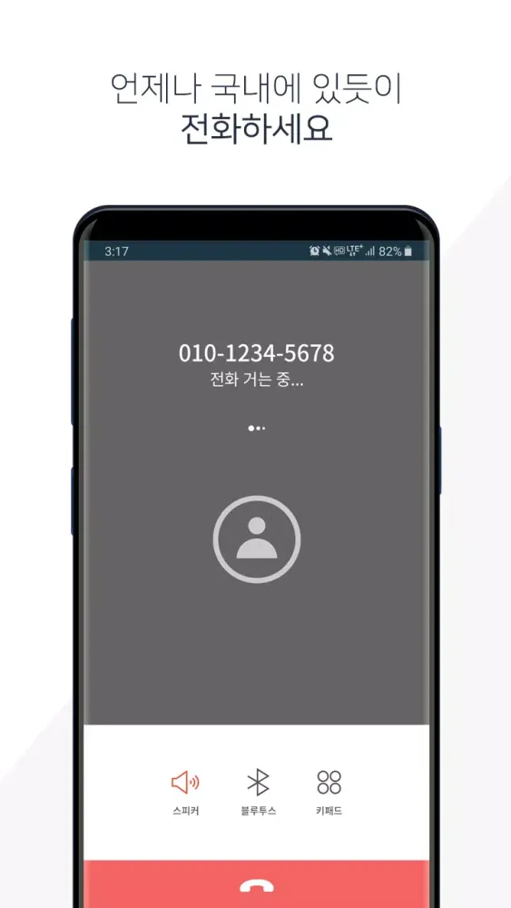 ภาพหน้าจอของ KDB 토도스다이얼러 KDB Todos Dialer